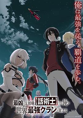 《动画训练EX》动漫高清全集