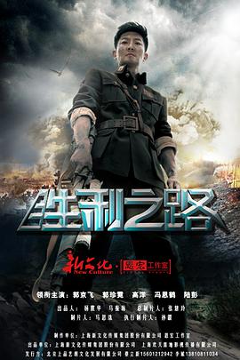 《男儿王》电影高清完整版