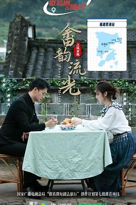 《山山田田间》动漫高清全集