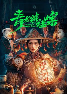 《追爱》电影高清完整版
