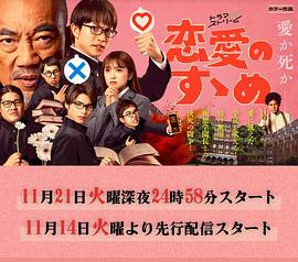 《新·捣乱将军》电影高清完整版