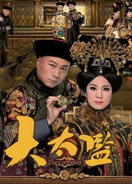 《家有万圣喜》电影高清完整版