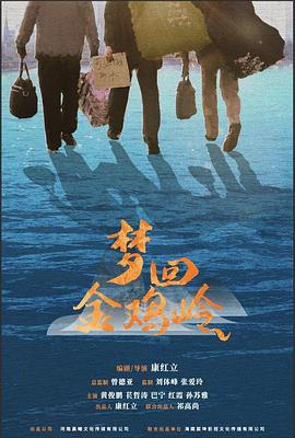 《三次为定》电影高清完整版
