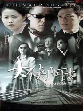 《怒呛人生第二季》电视剧高清全集