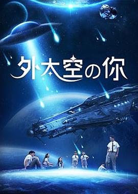 《幽冥巴士》电影高清完整版
