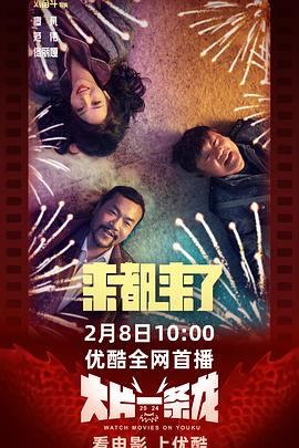 《你丫闭嘴【影视说明】》电影高清完整版