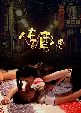 《江山美人》电影高清完整版