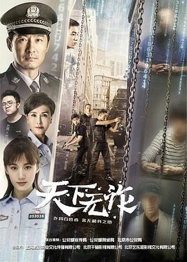 《明日》电影高清完整版