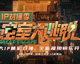 《向火而生》动漫高清全集