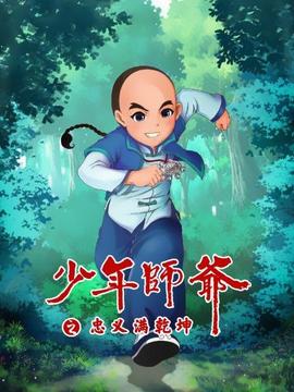 《无法拥抱的你 第二季》电视剧高清全集