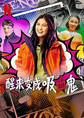 《摩登女郎》电影高清完整版