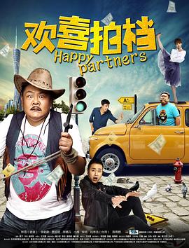 《到来的主日》电影高清完整版