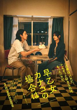 《玉米地的孩子3》电影高清完整版