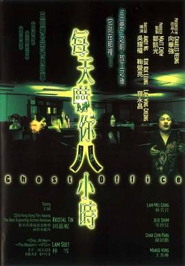 《胆战心惊》电影高清完整版