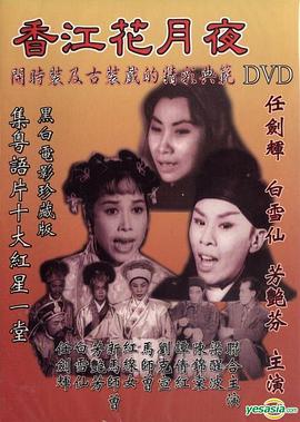 《游乡》电影高清完整版