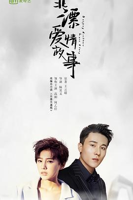 《网虫日记》电视剧高清全集