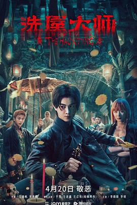 《坏蛋联盟：坏坏假日》动漫高清全集