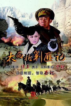 《喜马拉雅2015》电影高清完整版
