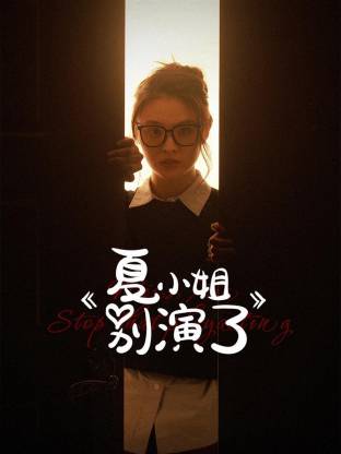 《89分之一的凶手》电影高清完整版