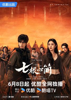 《富贵逼人》电影高清完整版
