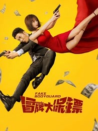 《阳神之太上忘情》电影高清完整版