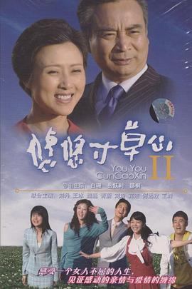 《十分主播》电影高清完整版
