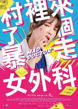《迷中迷》电影高清完整版