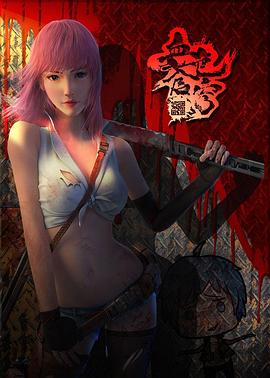 《至尊计状元才粤语》电影高清完整版