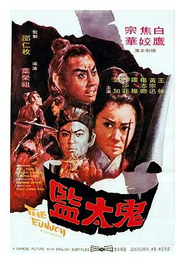 《第三个嫌疑人》电影高清完整版