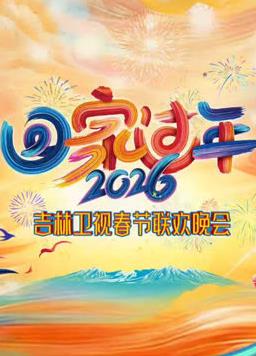 《斗极：一个杀人者的心回意转》电视剧高清全集