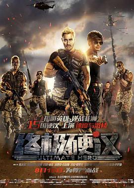 《第8号当铺》电视剧高清全集