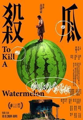 《亚当转大人》动漫高清全集