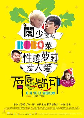 《飞鹰艾迪》电影高清完整版