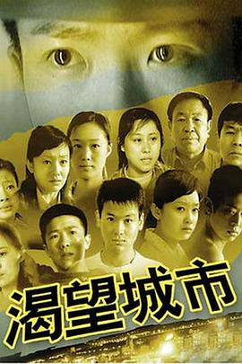 《失踪者之夜》电影高清完整版