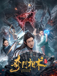 《过期·过节》电影高清完整版
