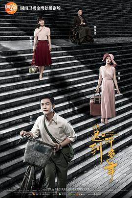 《过期·过节》电影高清完整版