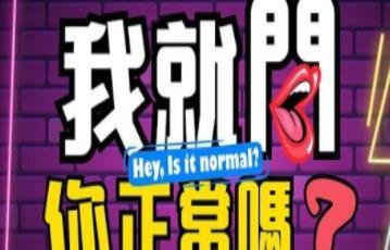 《职场三国》电影高清完整版
