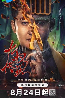 《完美基因》电影高清完整版
