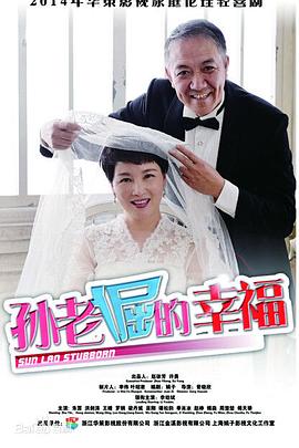 《14个摄像头》电影高清完整版