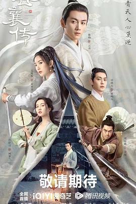 《黄金劫案第二季》电视剧高清全集