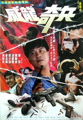 《黑三角》电影高清完整版