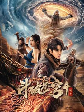 《三生三世》电影高清完整版