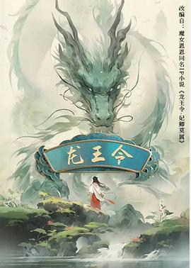 《克罗马小子》电影高清完整版