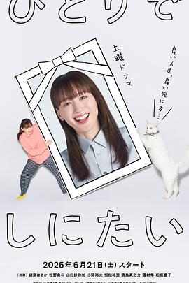 《名门二淑女之心之万生祈恋》电视剧高清全集