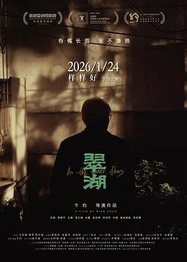 《玫瑰舞后》电影高清完整版