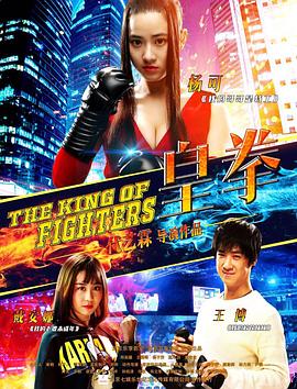 《九龙皇后》电影高清完整版