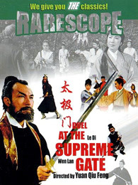 《游侠》电影高清完整版