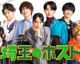 《火星救援国语》电影高清完整版
