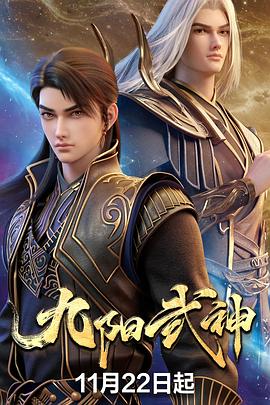 《打虎英豪穆卢干》电影高清完整版