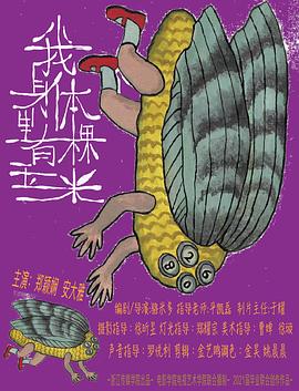 《新常态》电影高清完整版